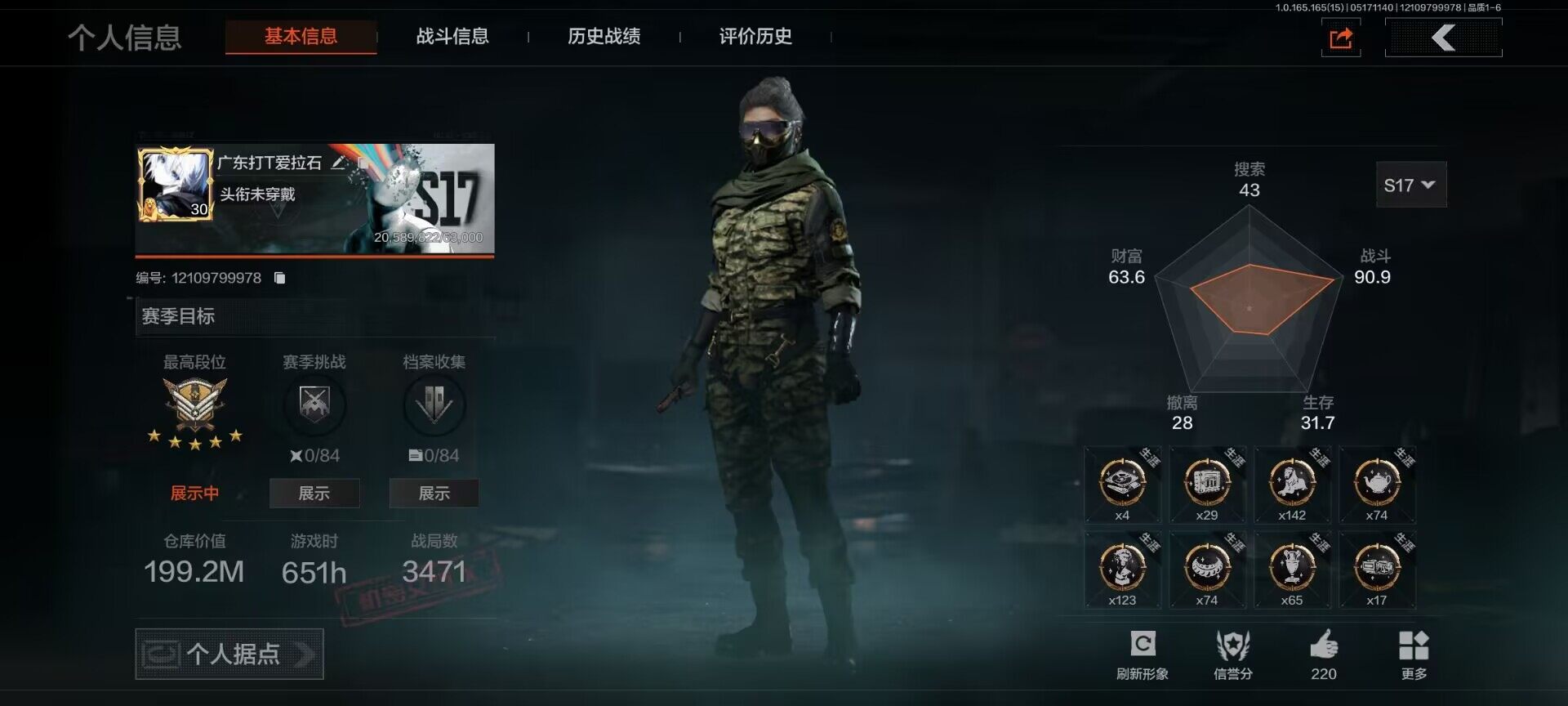 优选商品