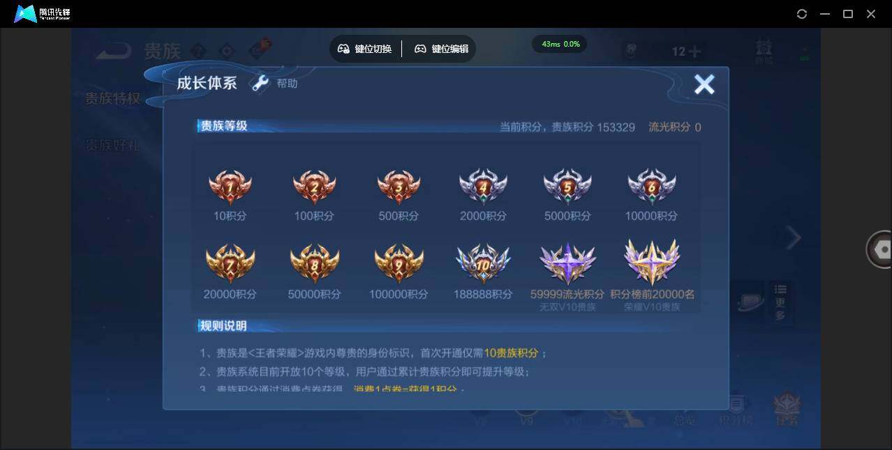WZQM4379958王者荣耀账号详情图4