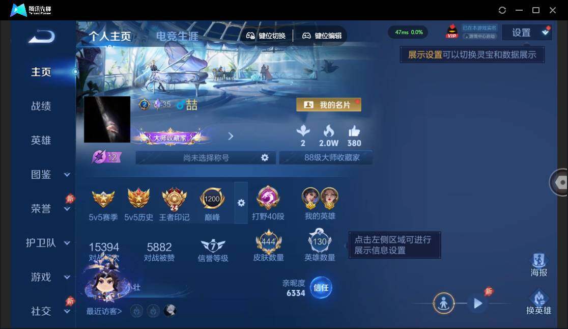 WZQM4379958王者荣耀账号详情图3