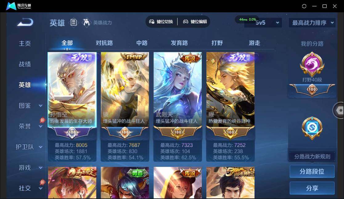 WZQM4379958王者荣耀账号详情图5