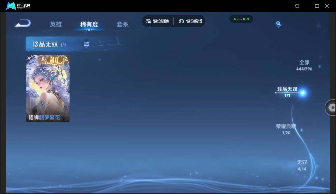 WZQM4379958王者荣耀账号详情图8