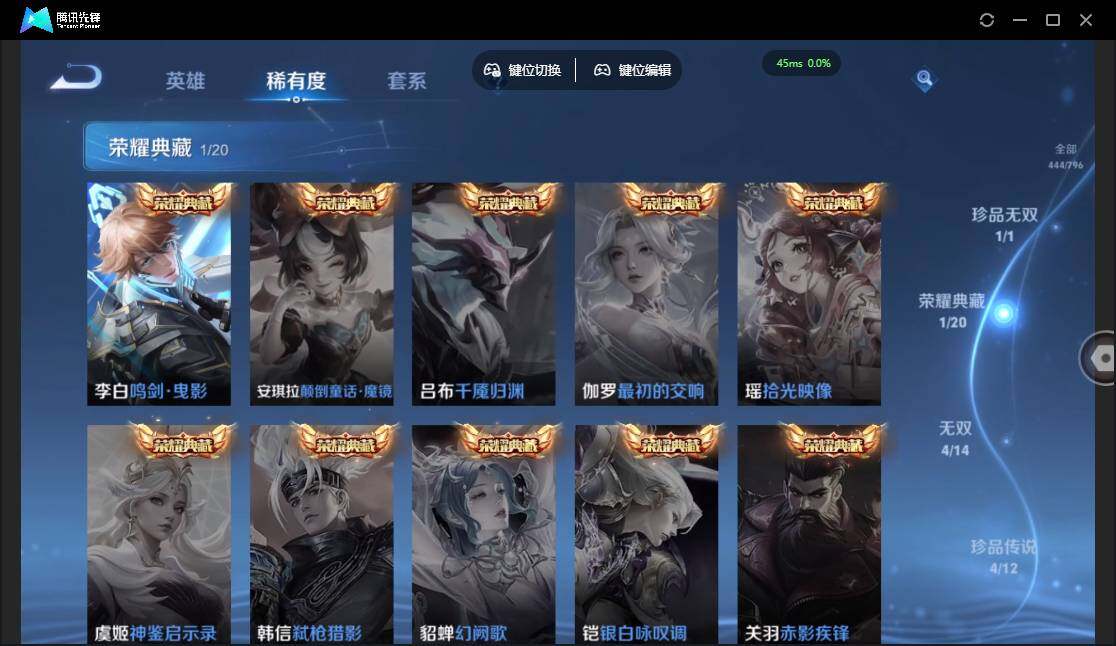 WZQM4379958王者荣耀账号详情图9