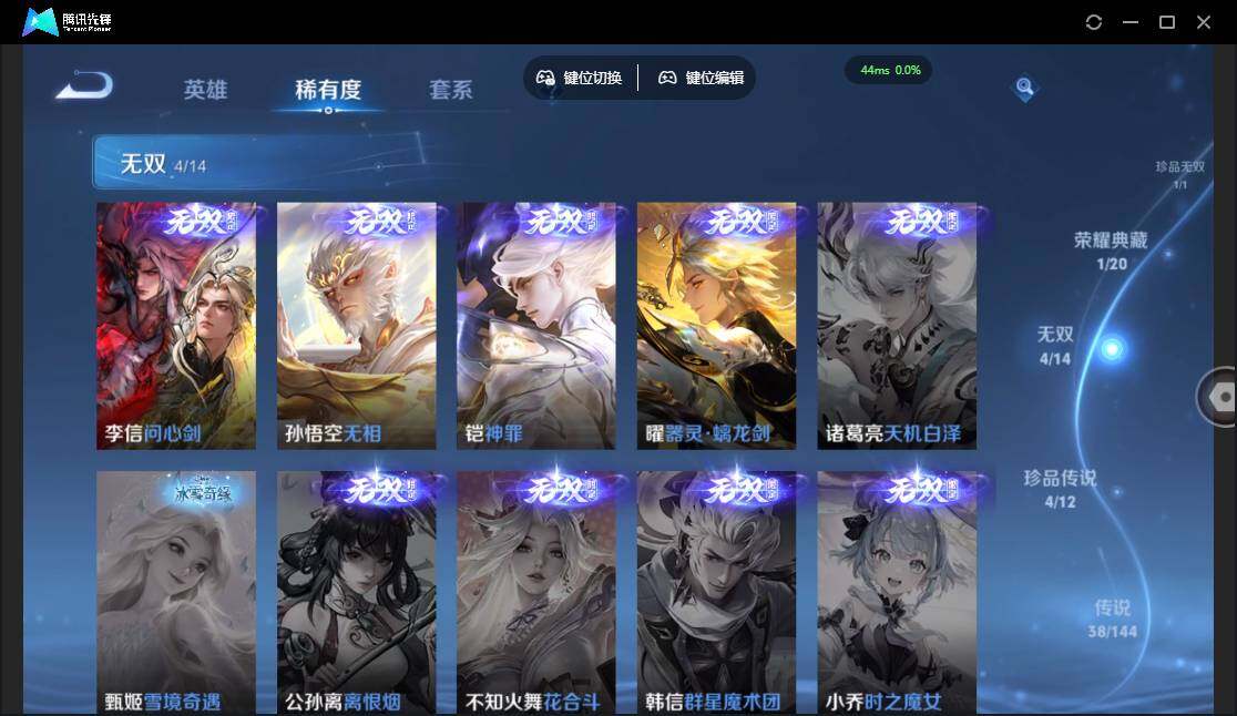 WZQM4379958王者荣耀账号详情图10