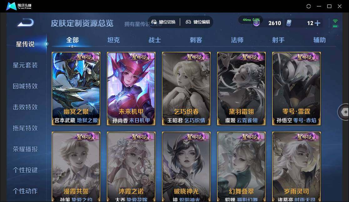 WZQM4379958王者荣耀账号详情图13