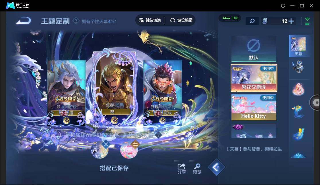 WZQM4379958王者荣耀账号详情图15