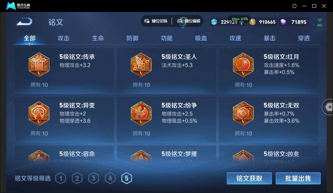 WZQM4379958王者荣耀账号详情图16