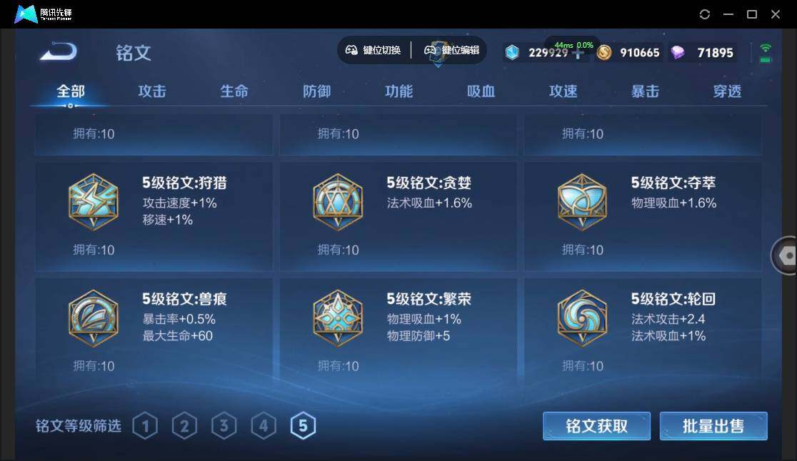 WZQM4379958王者荣耀账号详情图17