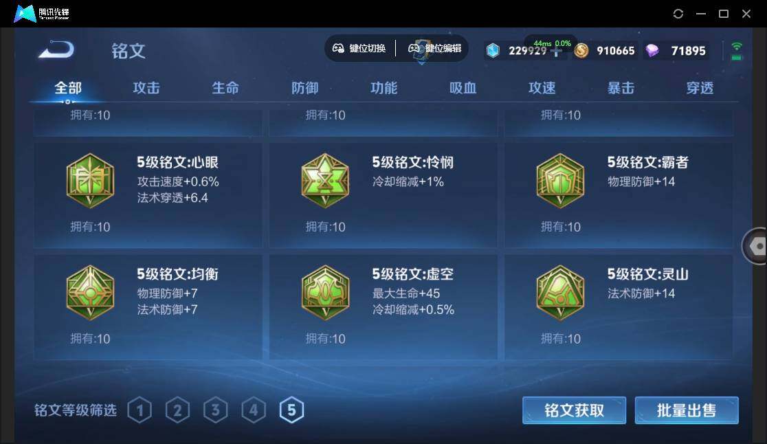 WZQM4379958王者荣耀账号详情图18