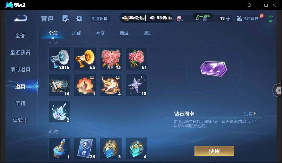 WZQM4379958王者荣耀账号详情图19
