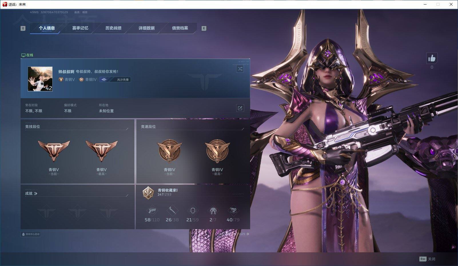 【逆战:未来】QQ/全区全服 账号 1088元-星云网络游戏交易网