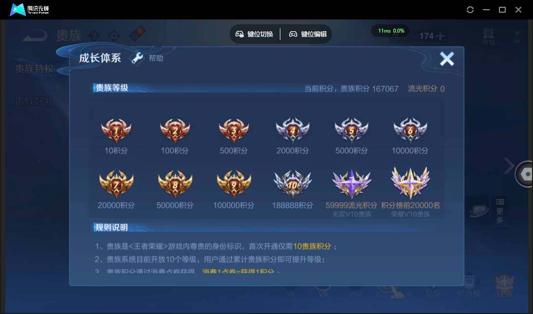 WZQM4379957王者荣耀账号详情图4