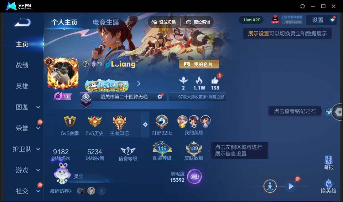 WZQM4379957王者荣耀账号详情图3