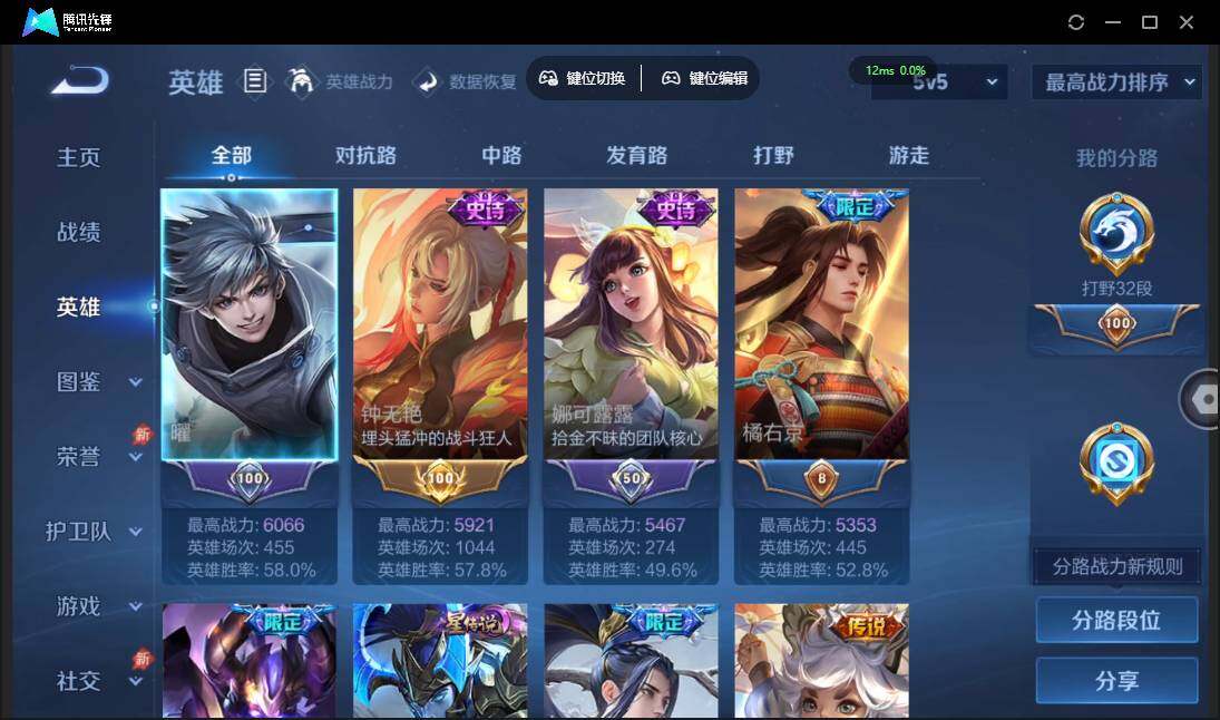 WZQM4379957王者荣耀账号详情图5