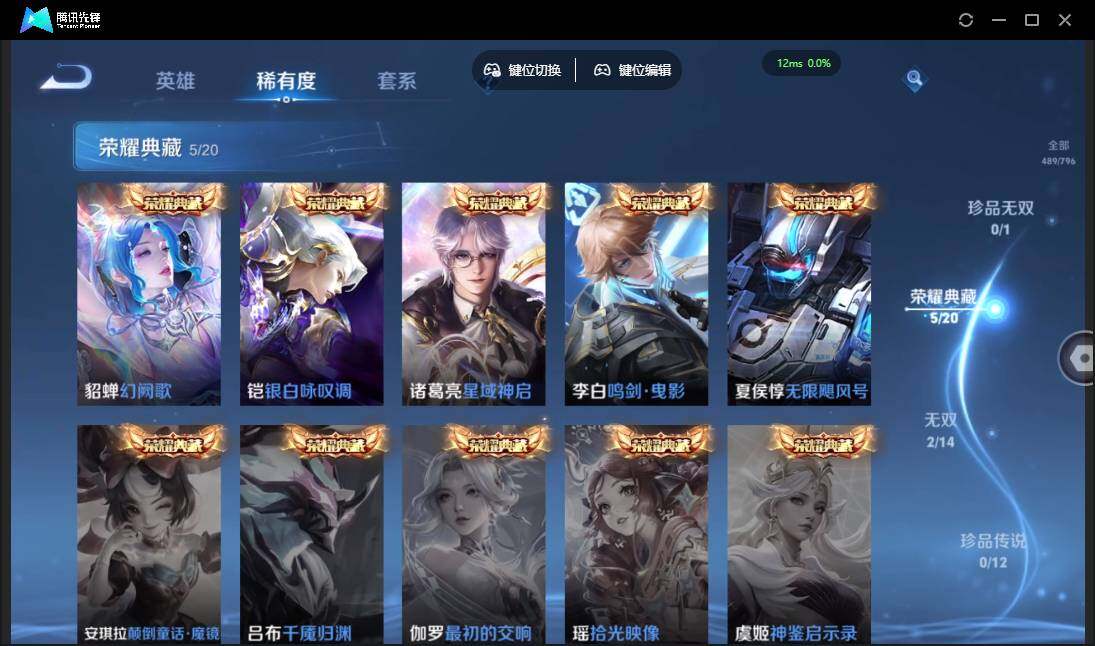 WZQM4379957王者荣耀账号详情图8