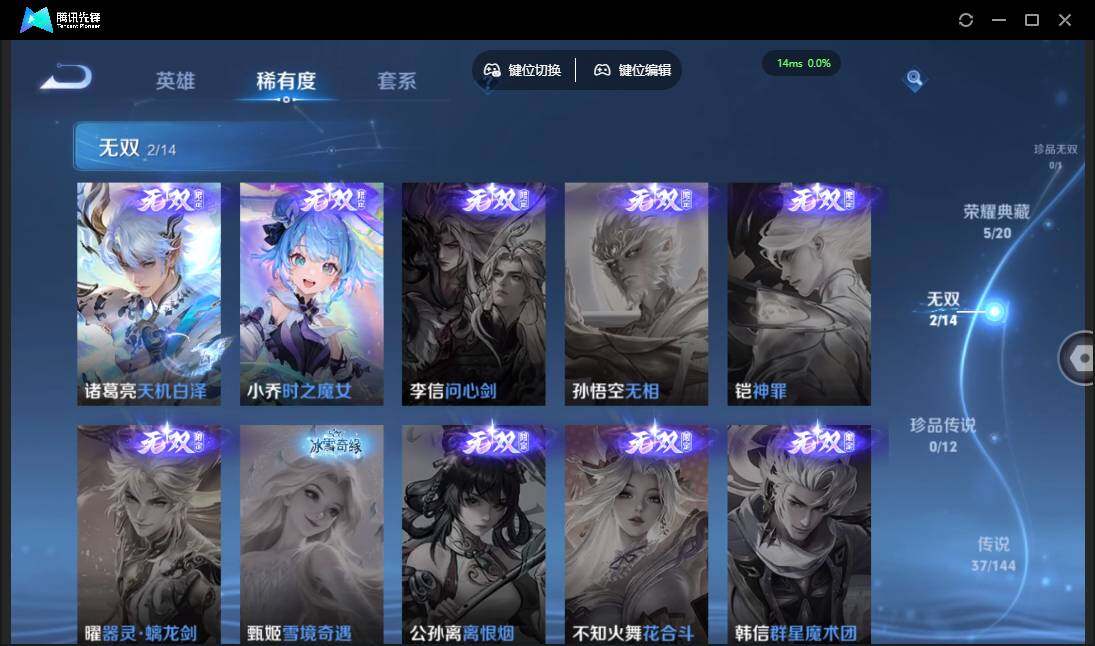 WZQM4379957王者荣耀账号详情图9