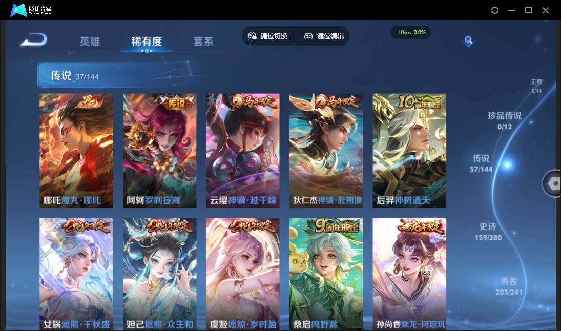 WZQM4379957王者荣耀账号详情图10