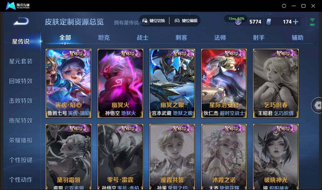 WZQM4379957王者荣耀账号详情图11