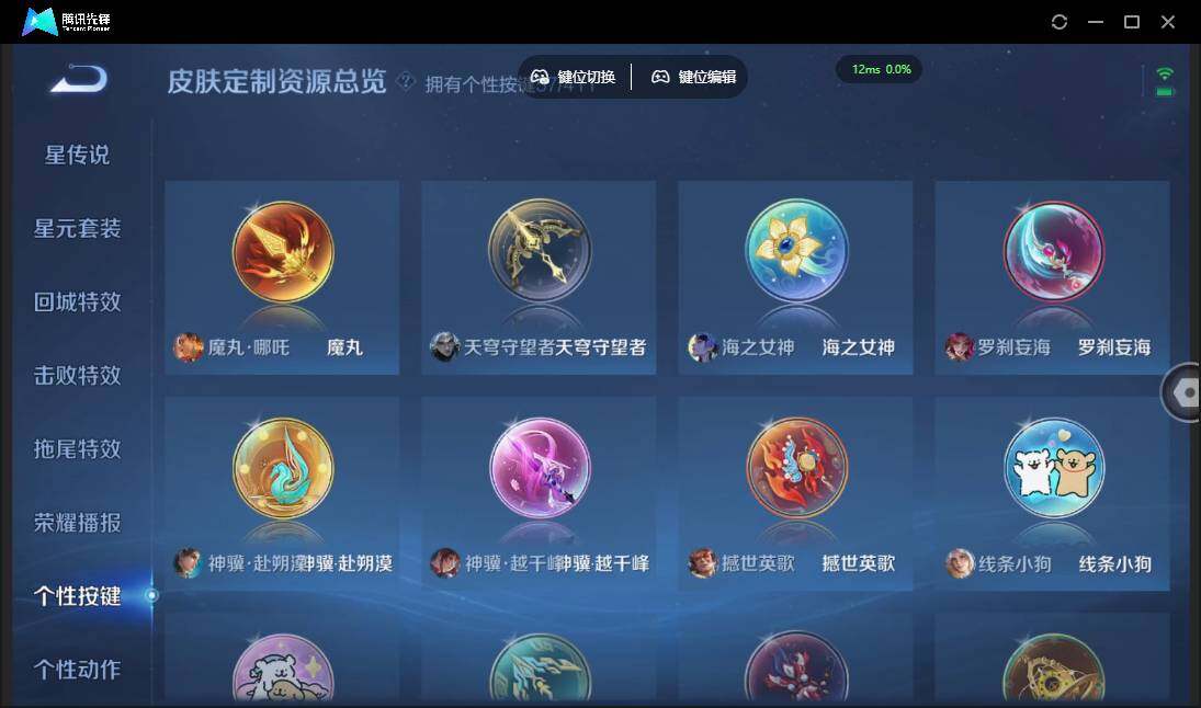WZQM4379957王者荣耀账号详情图12