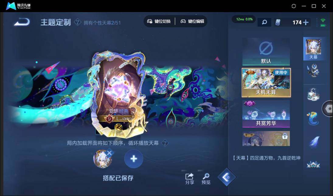WZQM4379957王者荣耀账号详情图13