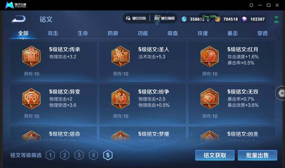 WZQM4379957王者荣耀账号详情图14