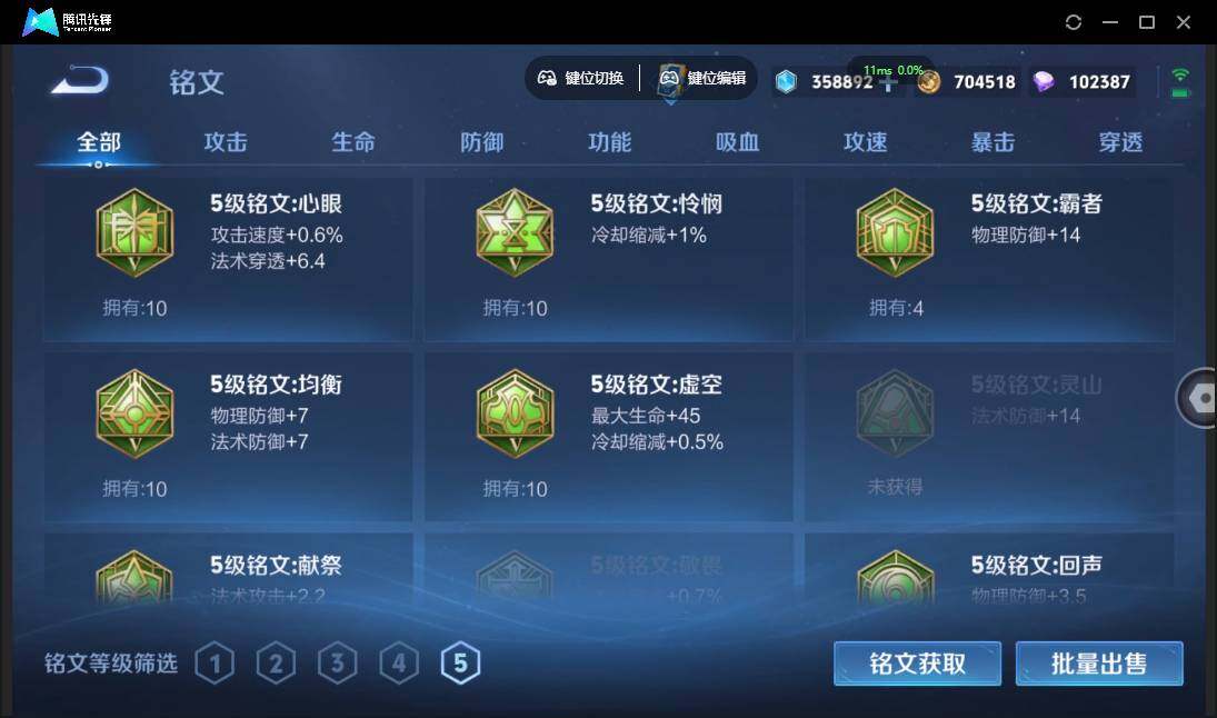 WZQM4379957王者荣耀账号详情图16
