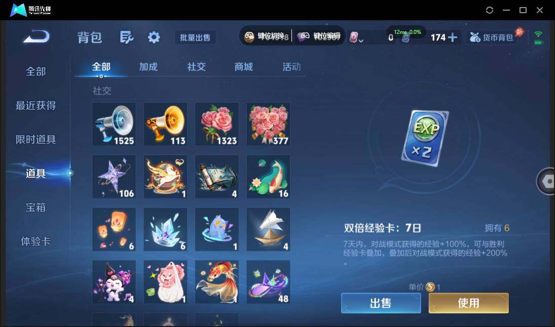 WZQM4379957王者荣耀账号详情图17