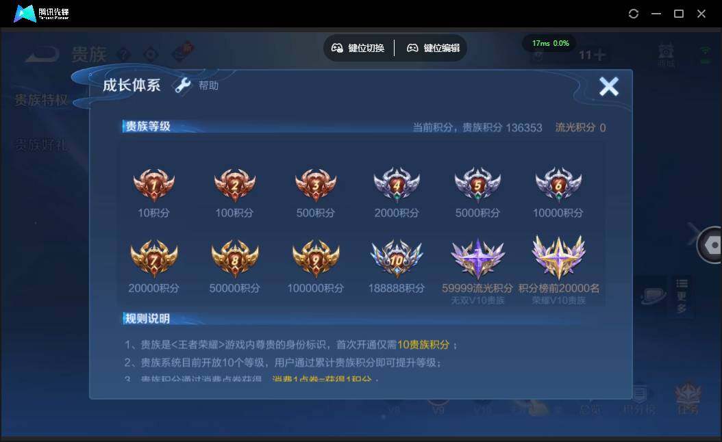 WZQM4379956王者荣耀账号详情图4