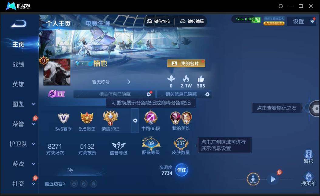 WZQM4379956王者荣耀账号详情图3