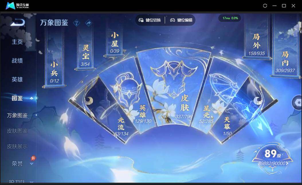 WZQM4379956王者荣耀账号详情图5