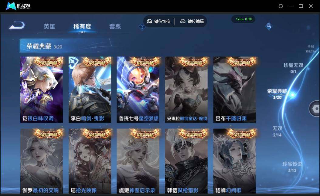 WZQM4379956王者荣耀账号详情图7