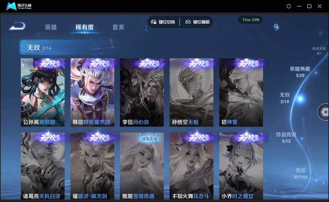 WZQM4379956王者荣耀账号详情图8