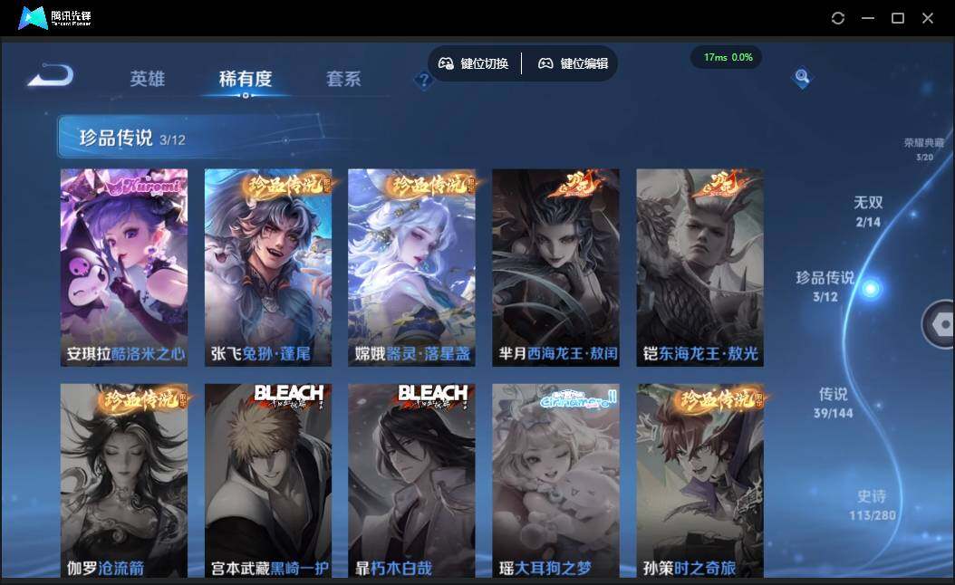 WZQM4379956王者荣耀账号详情图9