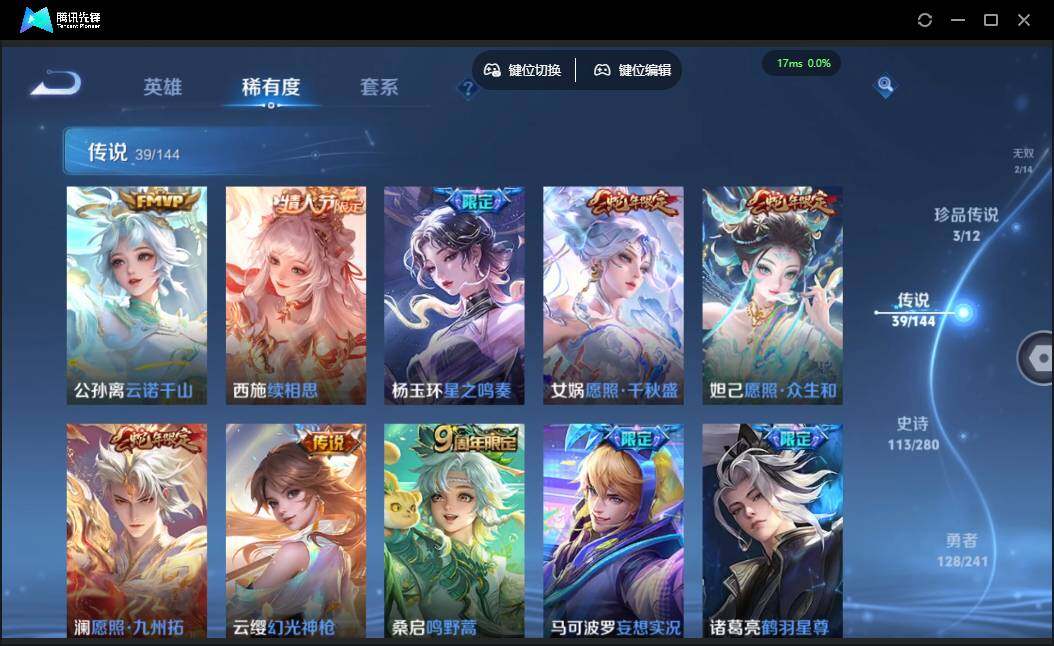 WZQM4379956王者荣耀账号详情图10