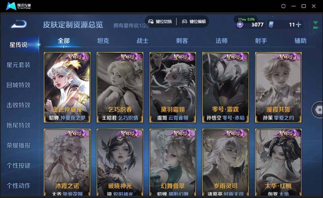 WZQM4379956王者荣耀账号详情图11