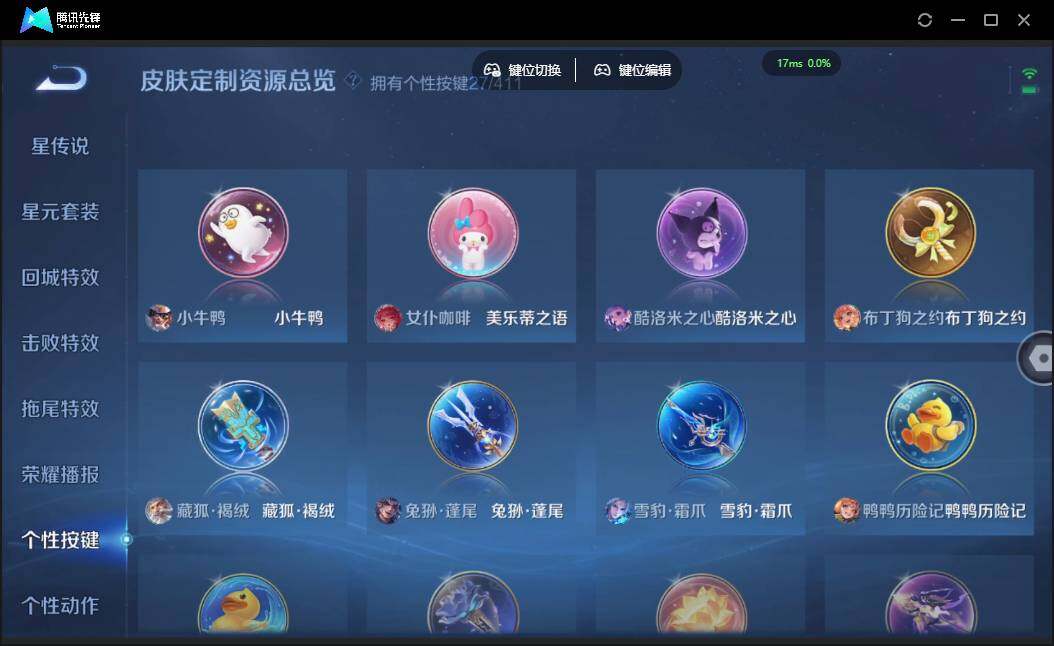 WZQM4379956王者荣耀账号详情图12