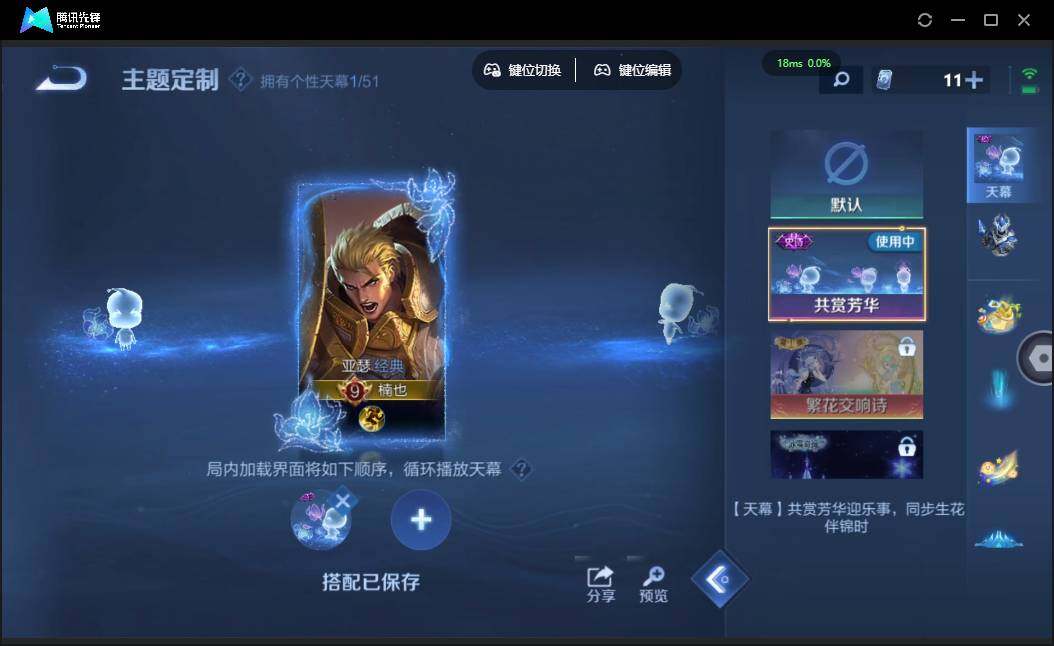 WZQM4379956王者荣耀账号详情图13
