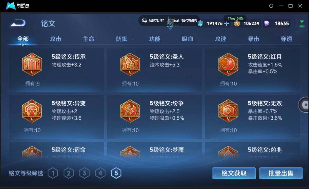 WZQM4379956王者荣耀账号详情图14