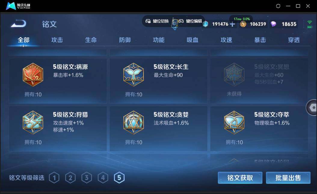 WZQM4379956王者荣耀账号详情图15