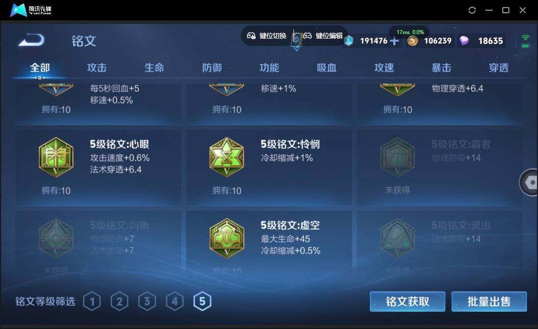 WZQM4379956王者荣耀账号详情图16