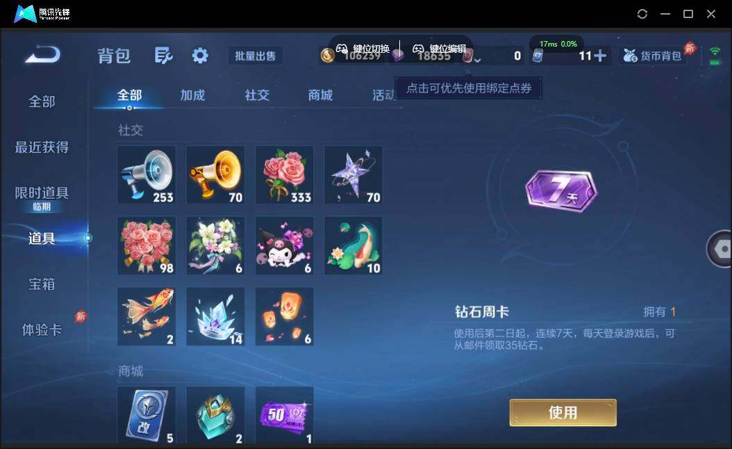 WZQM4379956王者荣耀账号详情图17