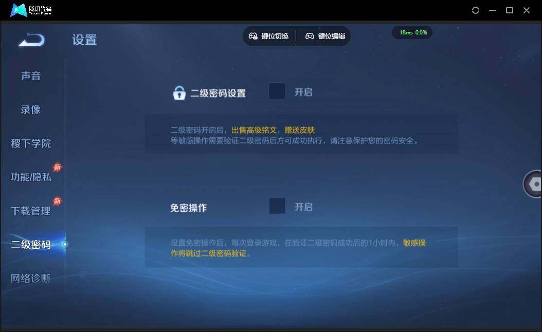 WZQM4379956王者荣耀账号详情图18