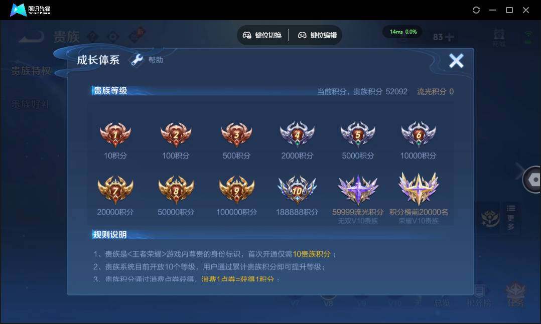 WZQM4379928王者荣耀账号详情图4