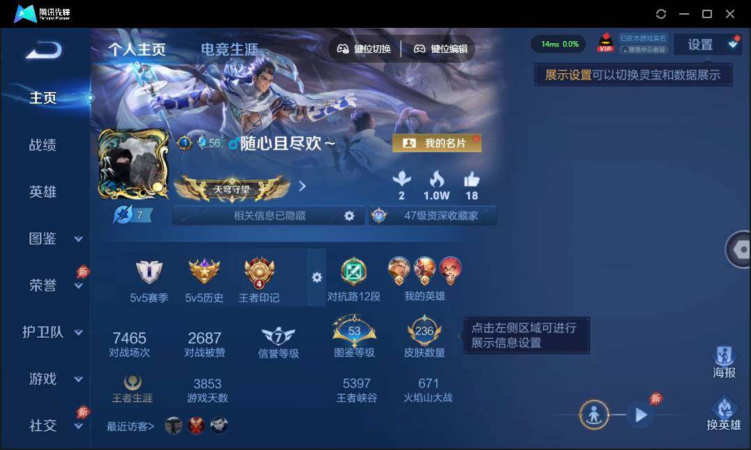 WZQM4379928王者荣耀账号详情图3