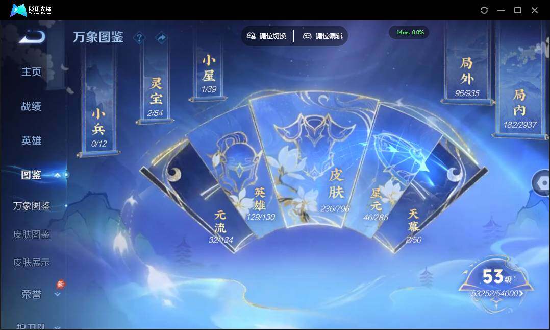 WZQM4379928王者荣耀账号详情图5