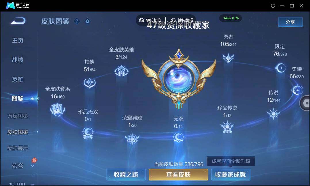 WZQM4379928王者荣耀账号详情图6