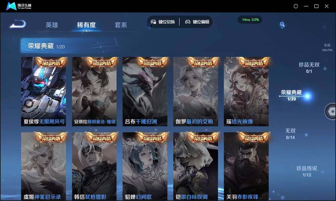 WZQM4379928王者荣耀账号详情图7