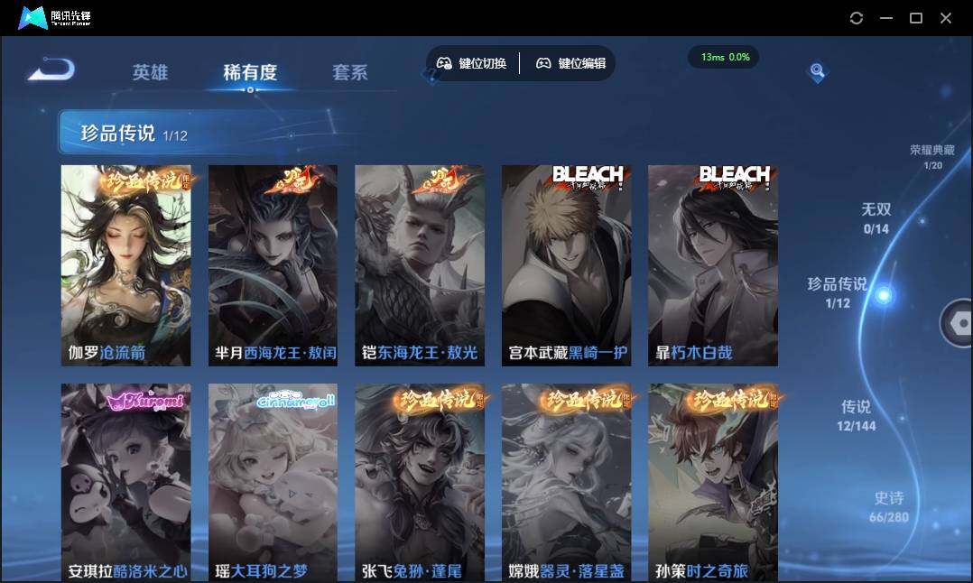 WZQM4379928王者荣耀账号详情图8