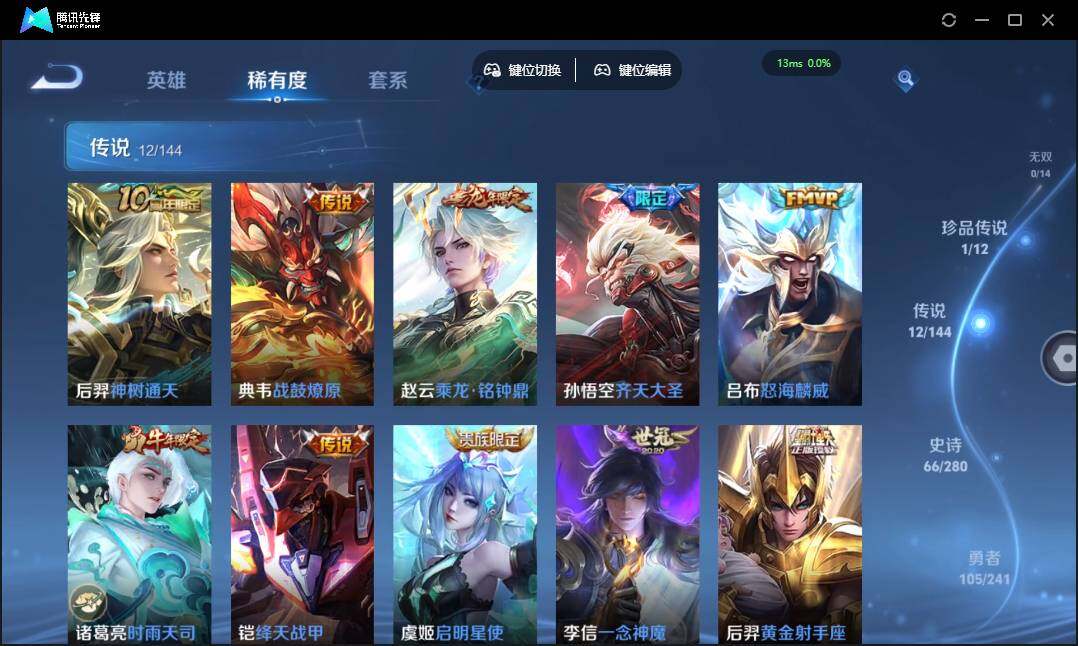 WZQM4379928王者荣耀账号详情图9
