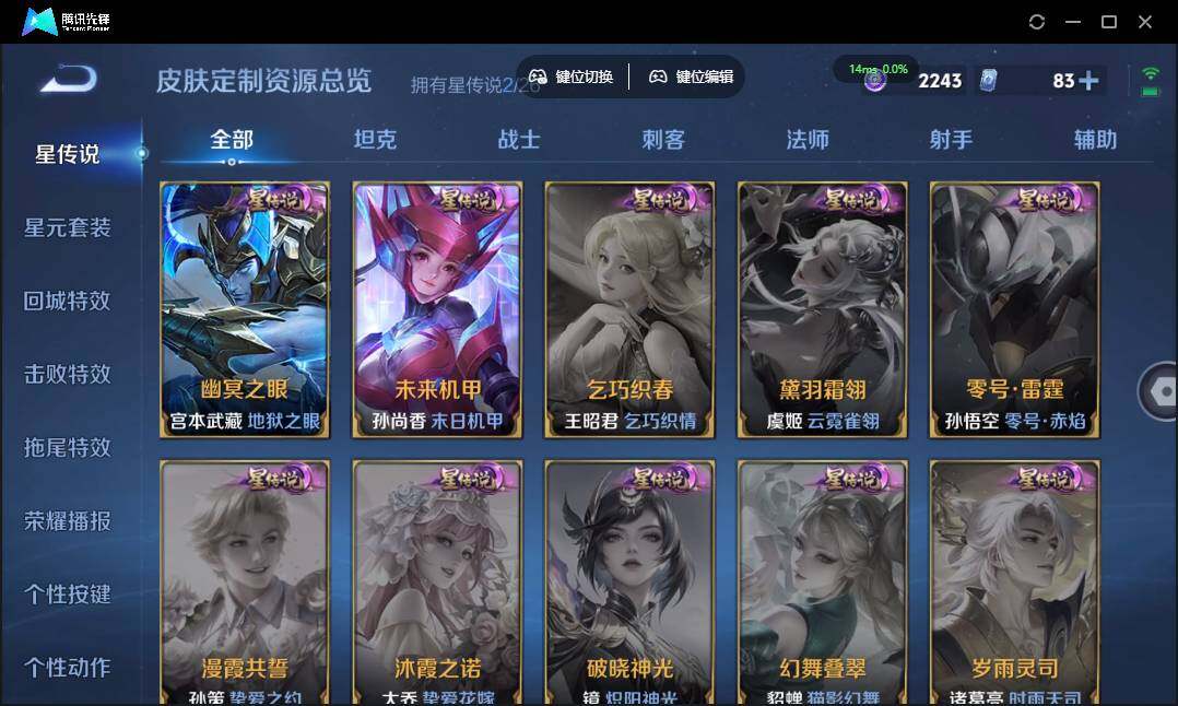 WZQM4379928王者荣耀账号详情图10