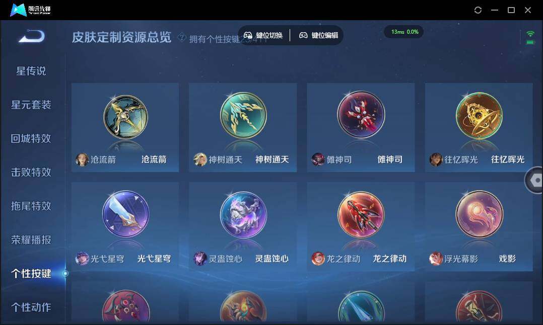 WZQM4379928王者荣耀账号详情图11